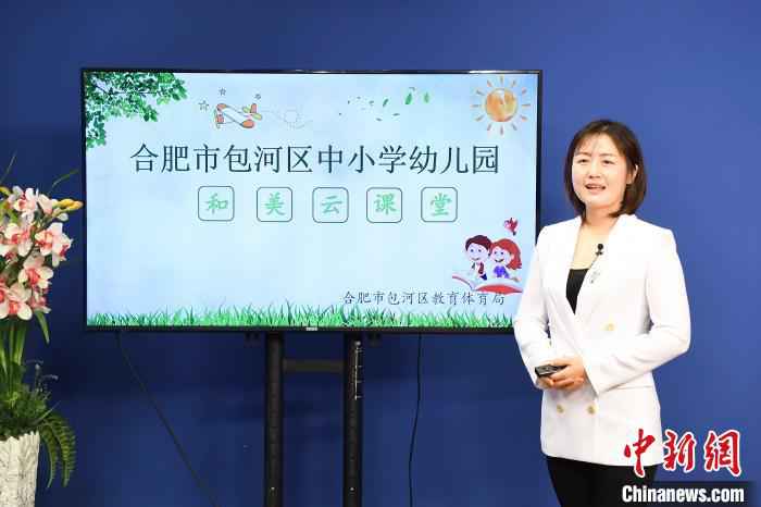 图为周妍正在录制“和美云课堂”网上课程。 汪陈超 摄 安徽省中小学生迎来首个“线上开学日”